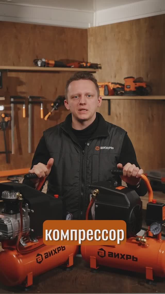 Какой выбрать компрессор Вихрь?