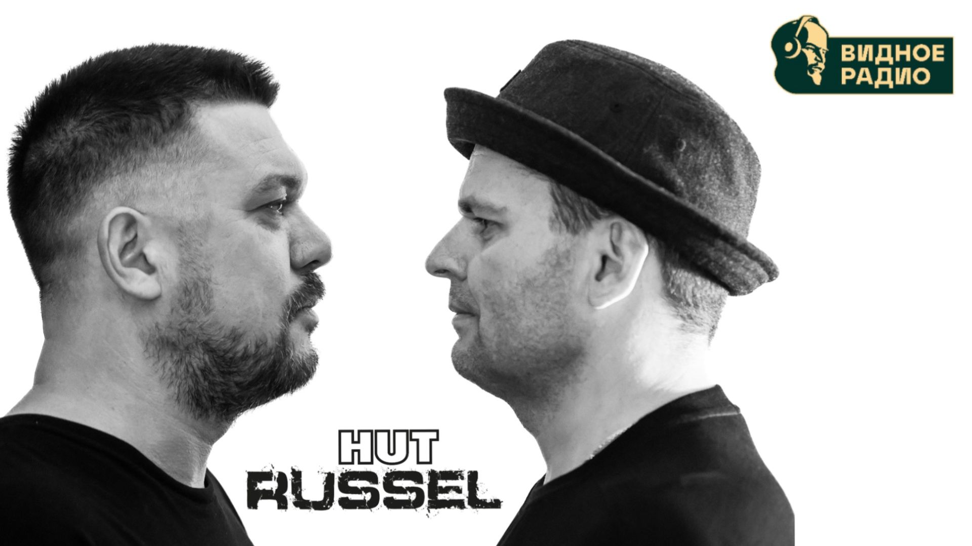 Russel Hut. Программа Видное Live от 02.12.25
