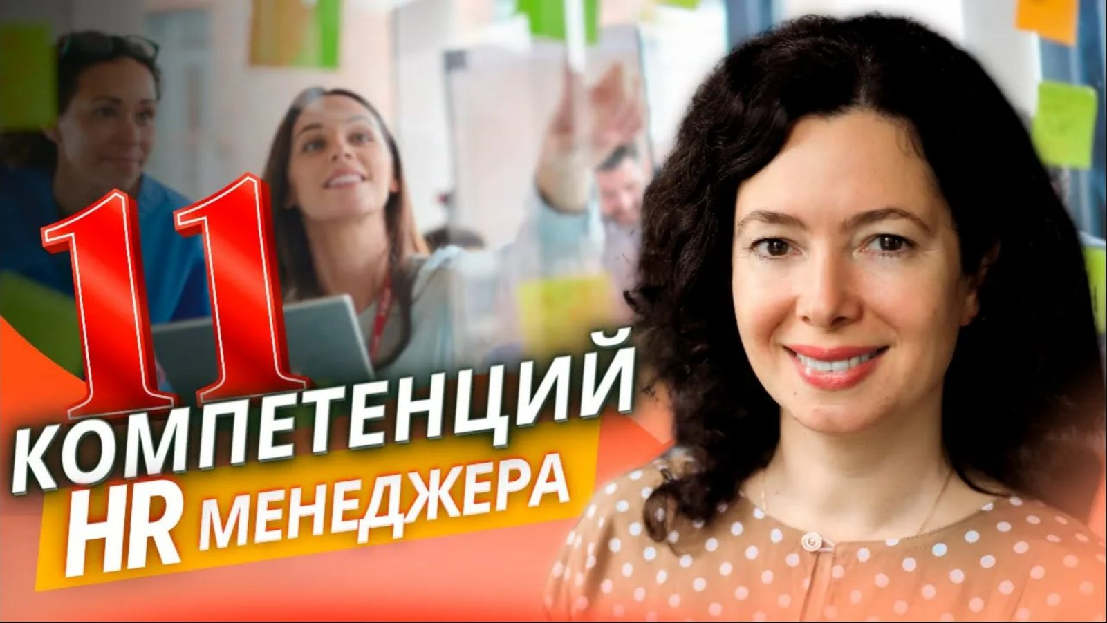 HR-менеджер=рекрутер? Кто такой HR? Какие основные обязанности и задачи hr-менеджера?