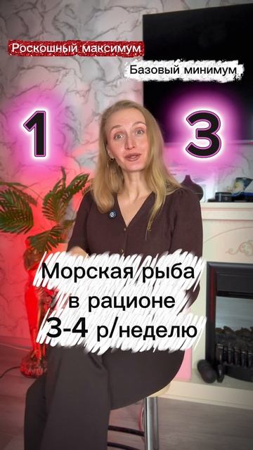 Базовый минимум и роскошный максимум - версия нутрициолога