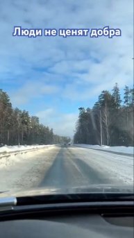 #дорога #трасса #философия #жизнь #природа