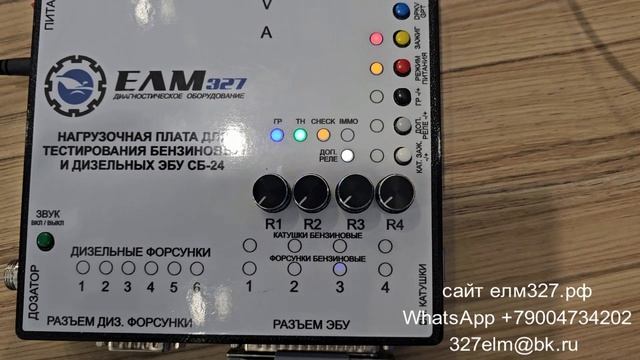 Проверка ЭБУ микас 12.3 на плате СБ24