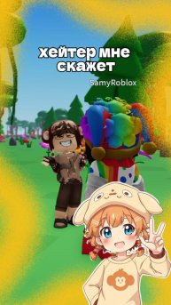 БЕБЕБЕ ВСЕМ ХЕЙТЕРАМ!❤️😮