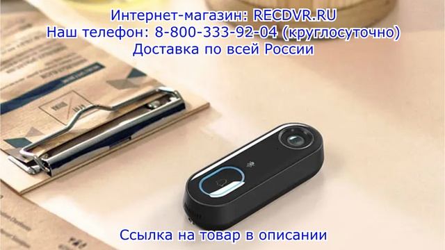 Уличный Wi-Fi видеодомофон: кто у двери — сразу на смартфоне