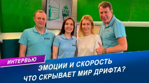 ВСЁ О ДРИФТЕ: Как развивается автоспорт в Беларуси?