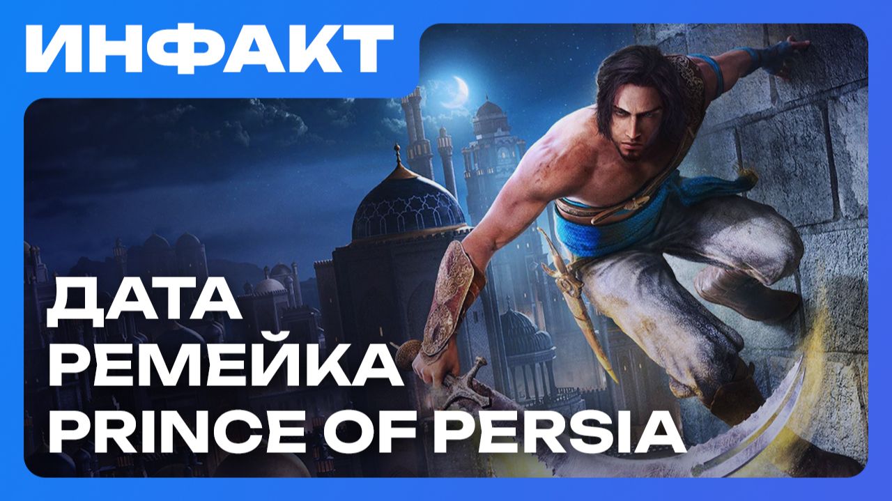 Цена Steam Machine, PIONER и Steam, ИИ-напарники от Ubisoft, дата ремейка Prince of Persia…