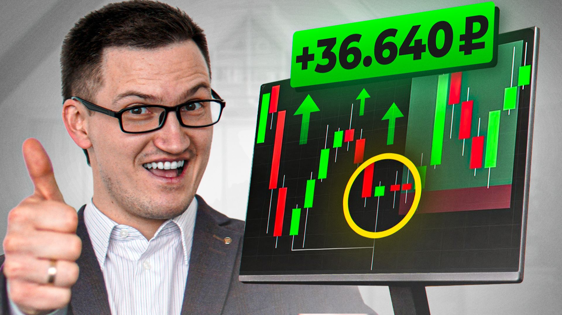 Правильный разгон депозита - система Рго финансиста.