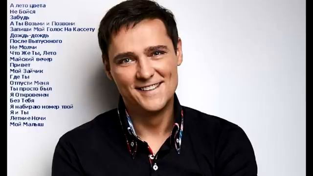 Юрий Шатунов - Лучшие песни