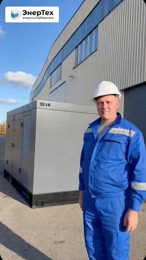 Дизельный генератор на 100 кВт на склад для оптовой компании по продаже электрооборудования