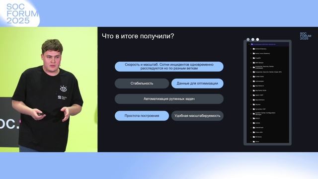 Динамические плейбуки в SOC: оркестрация ответа на многоэтапные атаки по фреймворку NIST