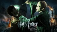 Гарри Поттер и Дары Смерти 2