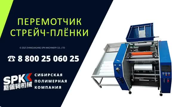 #стрейчпленка #переработка #оборудование #гранулятор #дробилка #шредер #экструзия #периферия #rec...