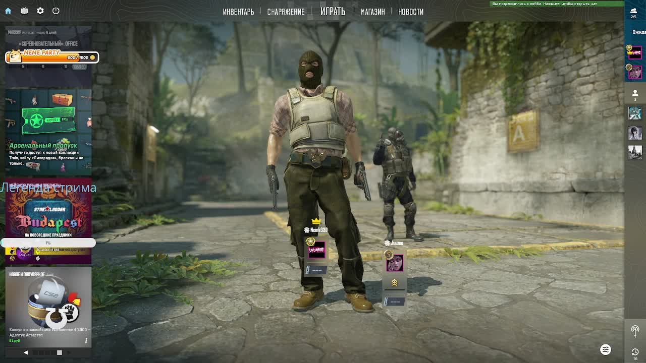 CS 2 | Еженедельный кейс