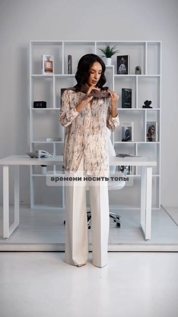 Современная женская одежда Бизнес Стиль Отправляем по всей России Заказ ватцап 89212869336