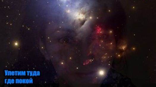 DJ Segen(Илья Киселев) Улетим туда где покой