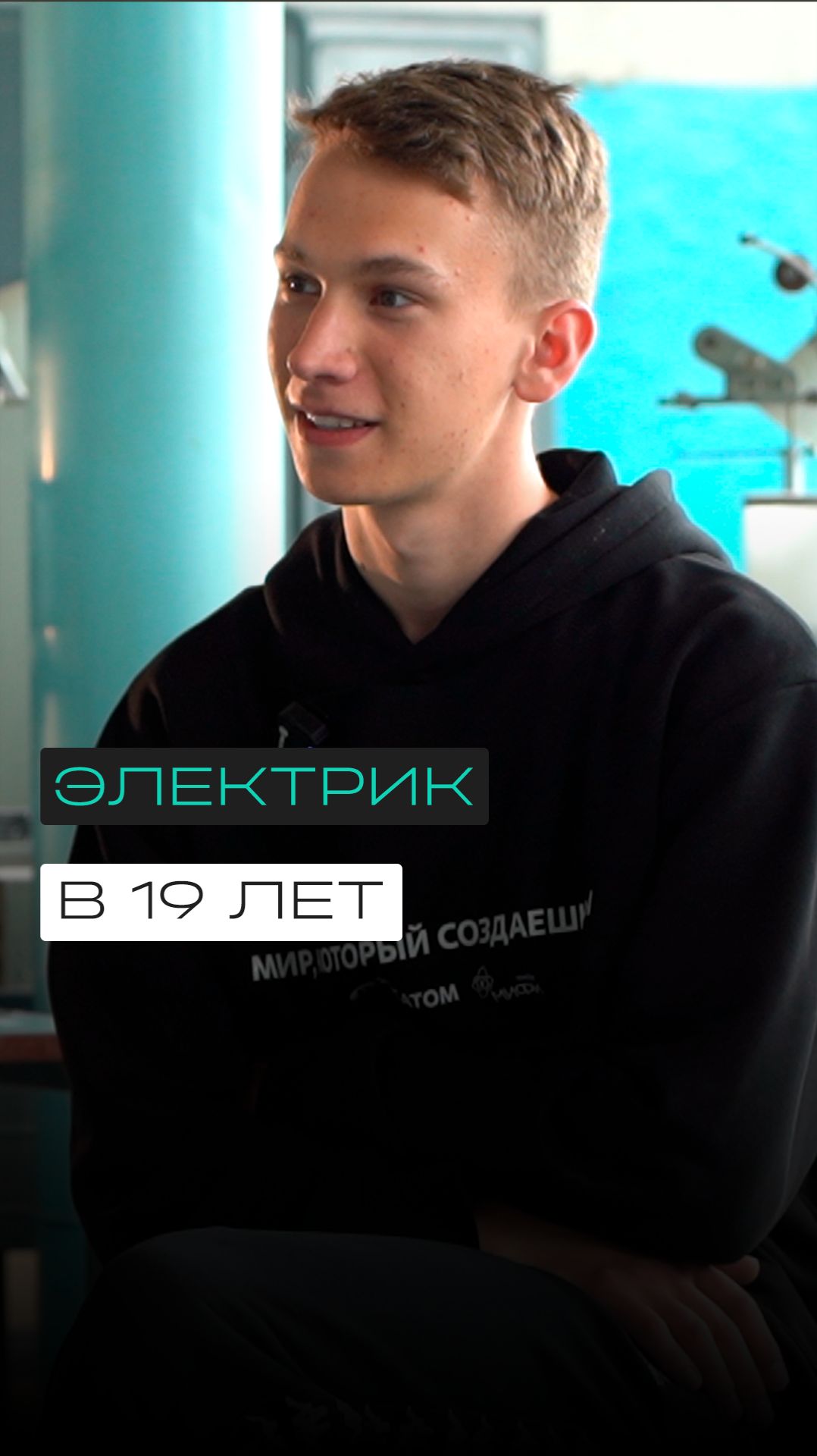 Электрика или крипта?