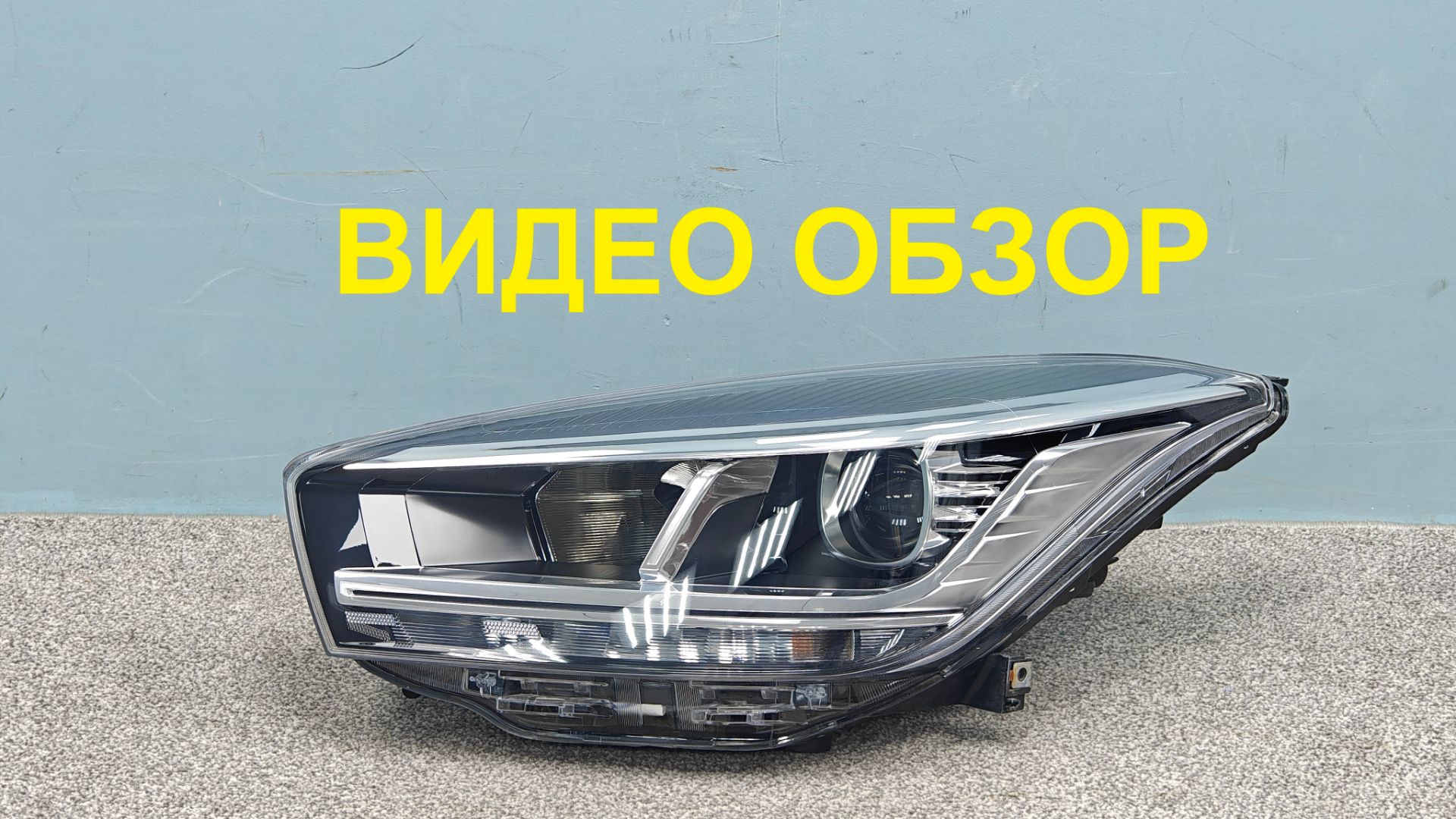 MAL2511502 Фара левая Chery Tiggo 4 Pro Оригинал галоген Б/У 605000628AA
