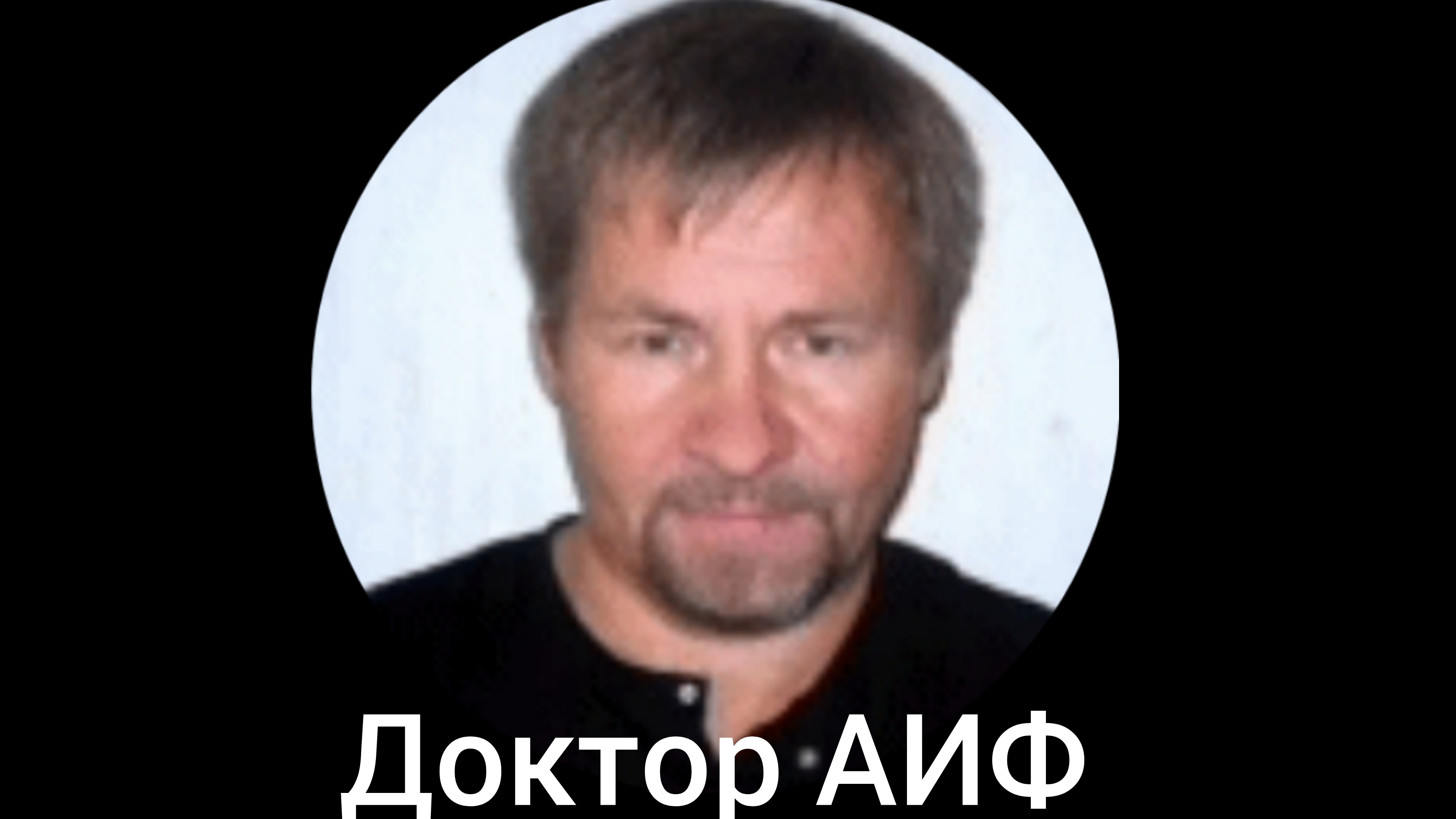 Жизненная сила. Культуризм сознания. Психобиохакинг