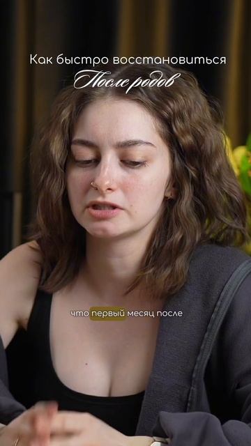 Как быстро восстановиться после родов