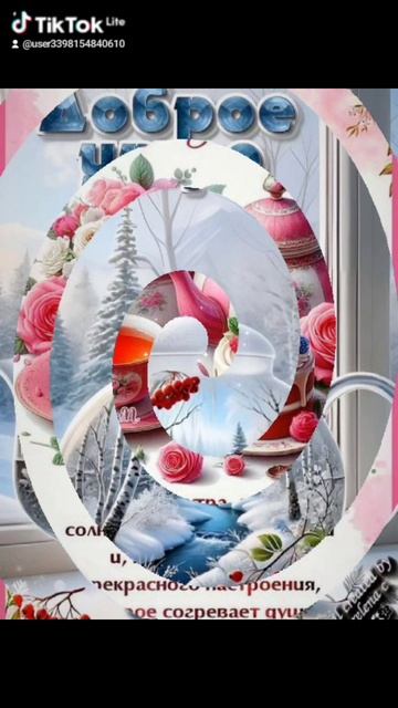 27-11-2025 Доброе утро! ( музыкальная композиция Сергея Грищука)