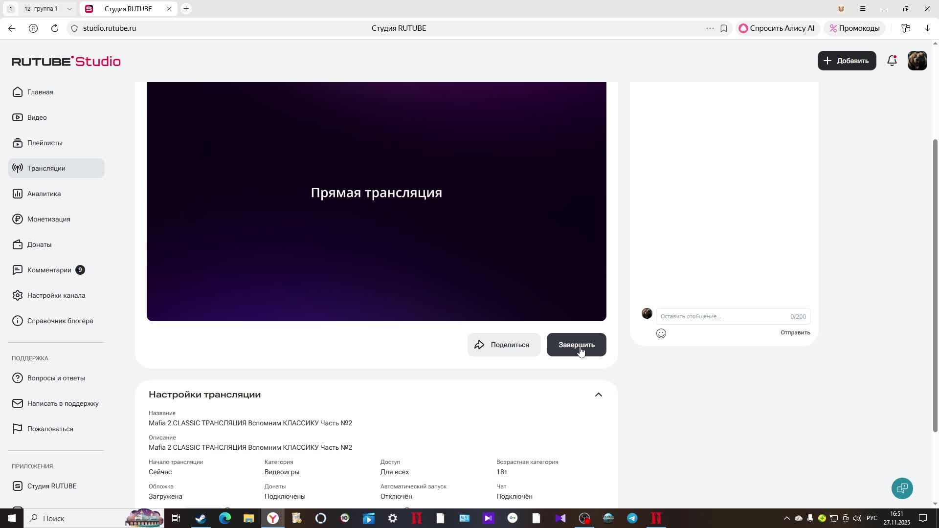 Mafia 2 CLASSIC ТРАНСЛЯЦИЯ Вспомним КЛАССИКУ Часть №2