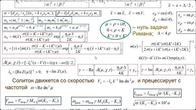 20251127 Расковалов Антон Александрович (ИФМ УрО РАН)