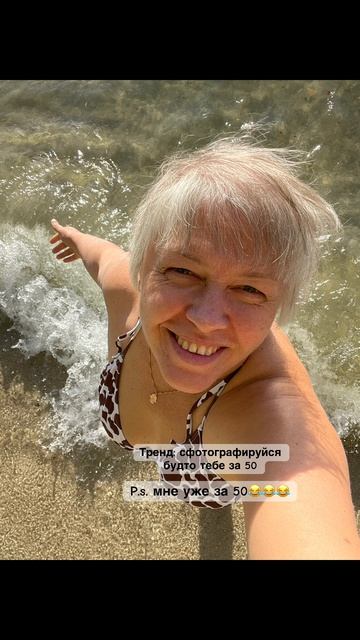 Тренд: сфотографируйся так, будто тебе за 50 лет..