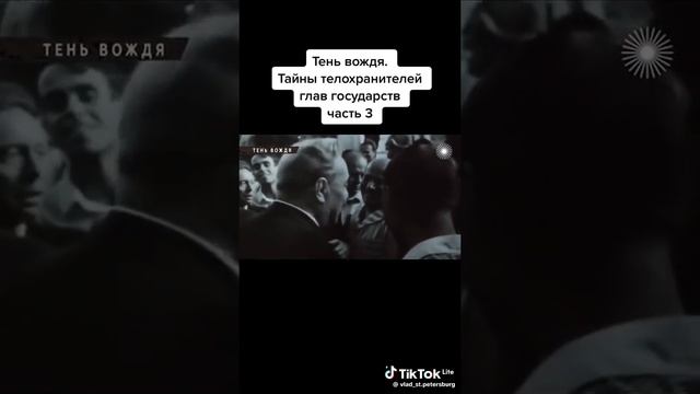 Тень Хрущева