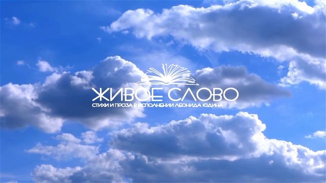 Эдуард Асадов и Галина Разумовская