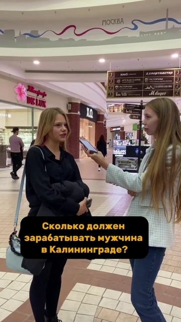 Сколько должен зарабатывать мужчина в Калининграде?