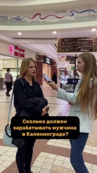Сколько должен зарабатывать мужчина в Калининграде?