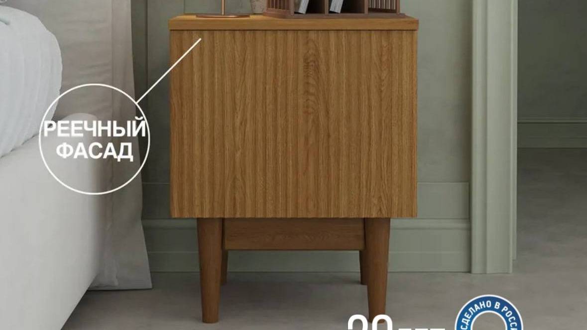 прикроватная тумба «Miji» СБОРКА