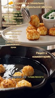 🧀Сырные шарики из сухарей и плавленого сыра, закуска на все праздники #сырныешарики #рецепт#вкусно