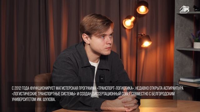 ГУУ-подкаст логистика и управление цепями поставок