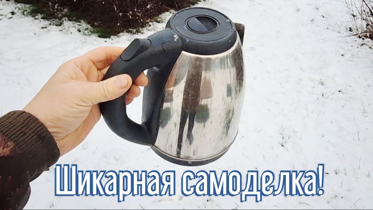 Почему я Раньше до этого не додумался, Как проходную печь за 3 минуты!