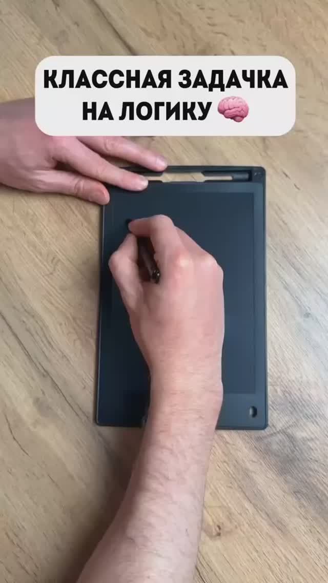 Задачка на логику