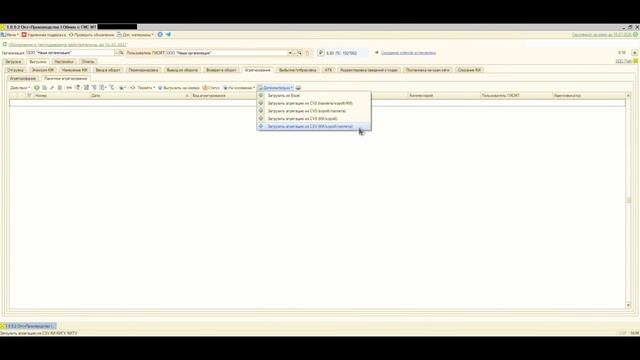 Обмен с ГИС МТ "Честный знак" из 1С Агрегация+Вывод из оборота