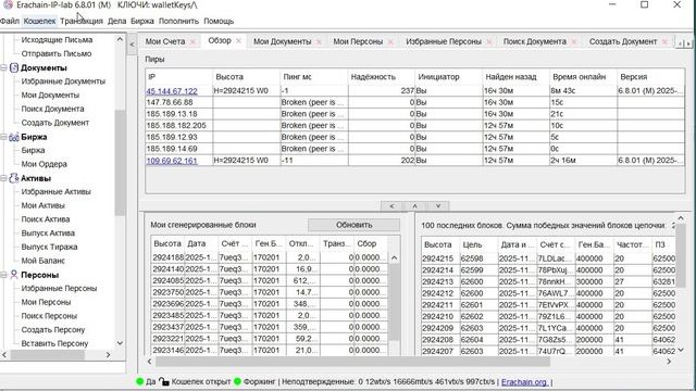 Способ создания крипто защищенных РИД с использованием технологии искусственного интеллекта (ИИ)
