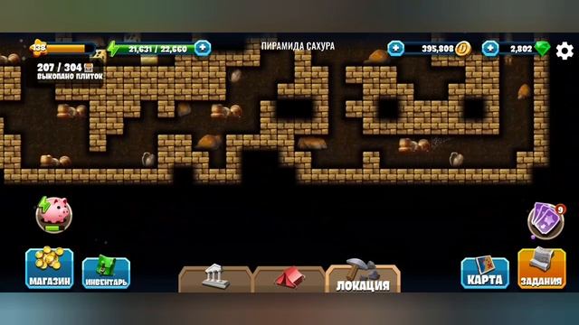 New Diggy's Adventure. Искусство-мания. Пирамида Сахура.