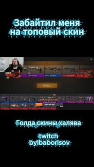 Лютый байт на Arcane в Roblox 1.6 #cs #arcane #стандофф2 #ксго