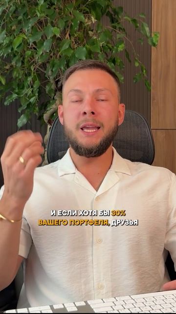 Как не потерять свой капитал?