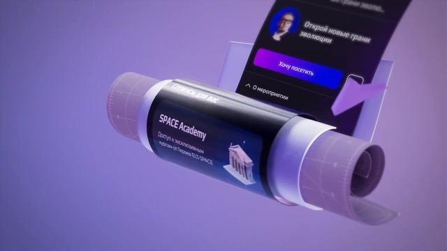 СпэйсПасс SpacePass