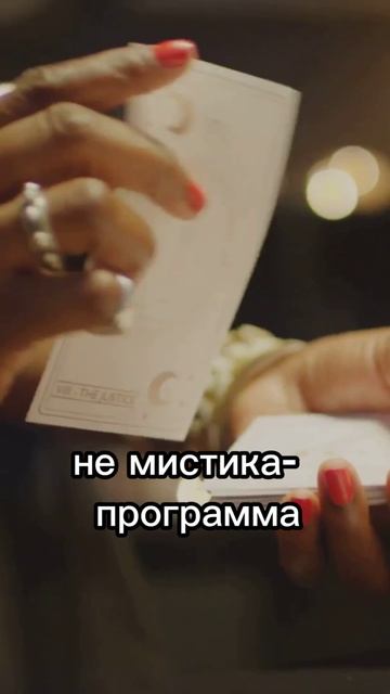 Кто управляет твоей судьбой?