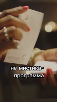 Кто управляет твоей судьбой?