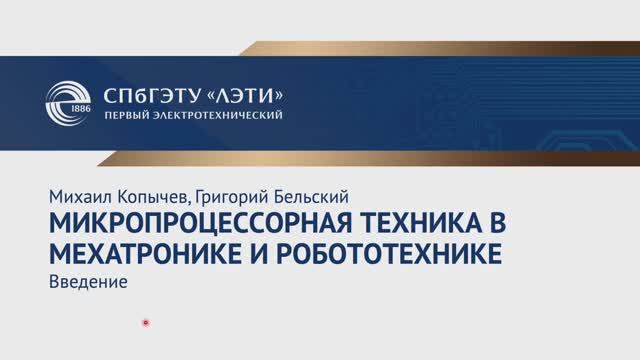 Введение в STM32