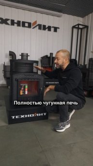 Обзор новой печи Искандер 16 П2 от Техно Лит