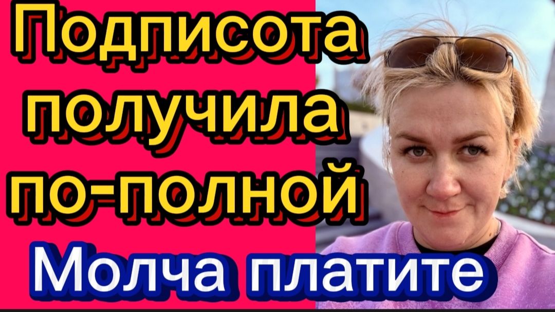 Вломила своей подписоте по-полной😁. Деревенский дневник.