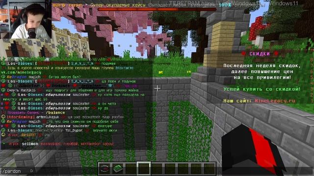 Играем в майнкрафт на сервере MineLegacy