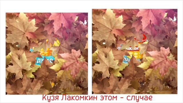 Кузя Лакомкин рекламные ролики (2010-2020)