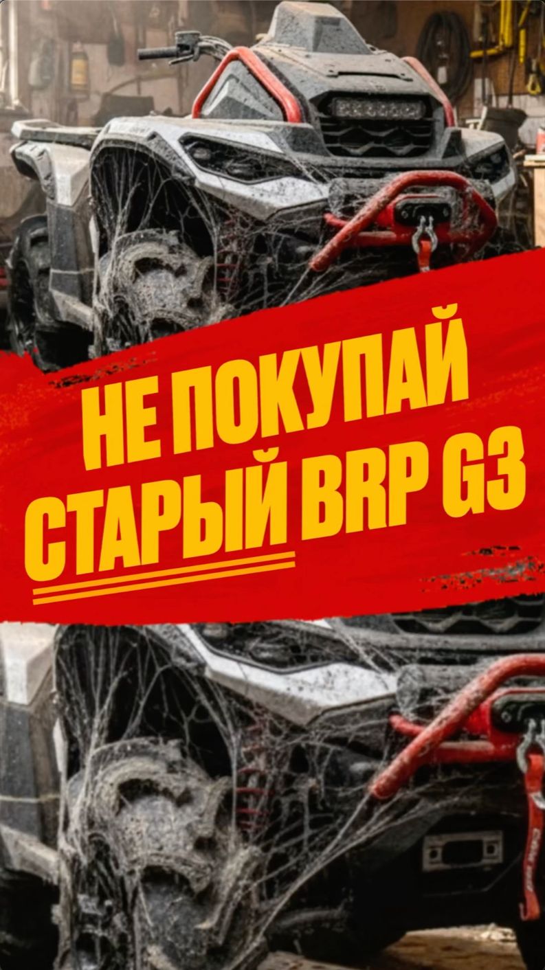 #Обновления G3 от 2025г.в. #квадроцикл #радиатор #вентилятор #offroad #техника #вариатор #automobile